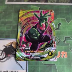 ドラゴンボールスーパーダイバーズ SDVTP-008 PR ピッコロ - メルカリ