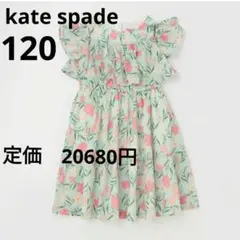 kate spade　2way 花柄ノースリーブワンピース 120