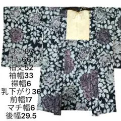 アンティーク長羽織おめし御召しマジョリカお召し黒ブラック白ホワイト赤ピンク銀正絹