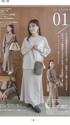 新品タグ付きtalbyyumi☆トレーナー　ブラウン