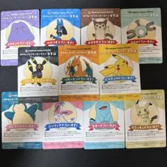 ポケモンセンターオンラインB賞 会員証風カード コンプリートセット 全11種類