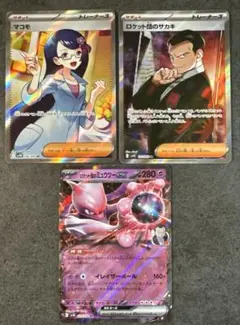 3枚まとめ売り　ロケット団のサカキSR マコモSR ロケット団のミュウツーex