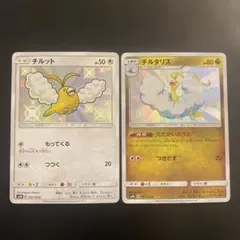 2026年最新】チルットの人気アイテム - メルカリ