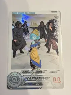 2026年最新】スーパードラゴンボールヒーローズ ugm1-sec アイオスの