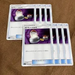 ポケモンカード ポケモンいれかえ8枚セット