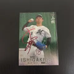 2026 BBM 1st ロッテ 石垣元気 赤箔 サイン カード 25枚限定 - メルカリ