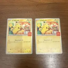 ピカチュウ プロモーションカード 70HP マクドナルド　2枚セット