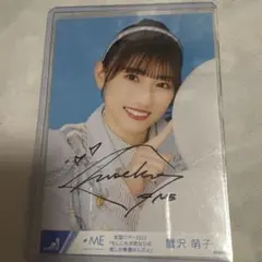 2026年最新】蟹沢萌子 直筆の人気アイテム - メルカリ