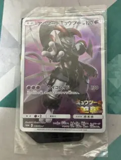 新品・未開封・アーマードミュウツー プロモカード・ミュウツーの逆襲
