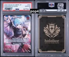 psa10 ホロライブ 星街すいせい 誕生日＆活動7周年記念 ホロカ - メルカリ