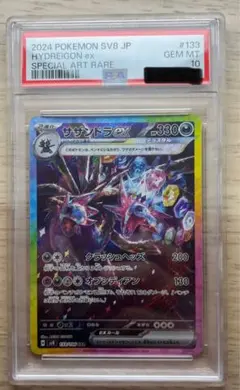 PSA10 ガブリアスex UR ポケモンカード SV3a - メルカリ