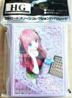 サ*望様 五等分の花嫁 カードゲーム スリーブ 中野二乃 ⑤