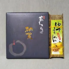가가 찐 킨츠바 9 개 입 유자 요칸 200g 화과자 알갱이 유자