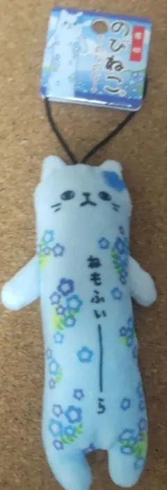 のびねこ ねもふいーら