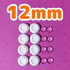 ドール アクリルアイキット 4点セット 12mm