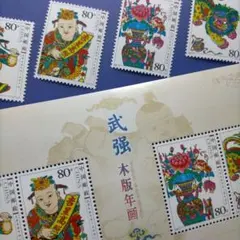 4592 外国切手 中国 2006年 伝統芸術 武強木版年画4種+シート