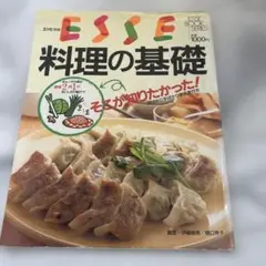 ESSE 料理の基礎 1992年発行