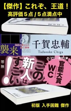 2026年最新】千賀忠輔の人気アイテム - メルカリ