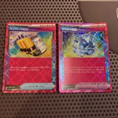ポケモンカード　きらめく結晶　ハイパーアロマ　Ace