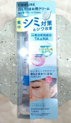 新品未開封　ちふれ 薬用美白クリーム TA&NA 目もと・ほお用 20gのサムネイル