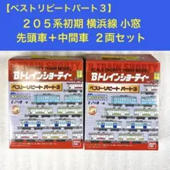 オ*ワ様 【袋未開封未組立】Bトレイン Bトレ 117系 新快速色 中間車 1