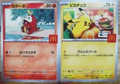 ホゲータ＆キモリ＆アチャモ/マクドナルドプロモカードセット ポケモン