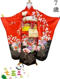 607ag74□七五三 七歳 女児 着物&袋帯 金彩 蝶 花車□状態良好 - メルカリ