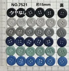 NO.7521 飾りボタン　　　　アソート約15mm 36個