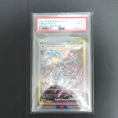 【PSA10】ソウブレイズex SAR [SV8a 203/187]