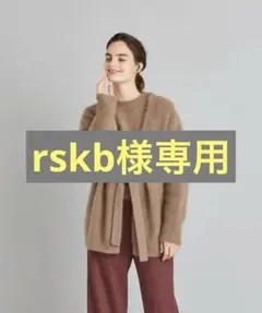 【rskb 様専用】Steven Alan HAMILTON
