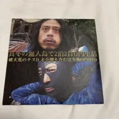 2026年最新】ナスd dvdの人気アイテム - メルカリ