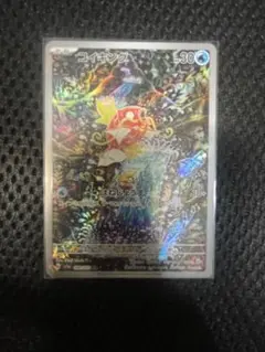2025年最新】ポケモンカード トリプレットビート コイキングの