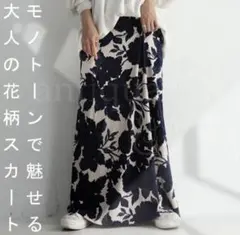 antiqua ❣️花柄スカートのサムネイル