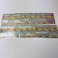 【ポケモンカード】ピカチュウex RR 18枚セット