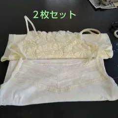 キャミ２枚セット