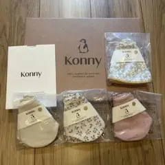 Konny よだれかけ 4枚セット 新作　専用箱