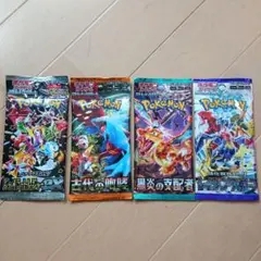 ポケモンカードパック 4種セット