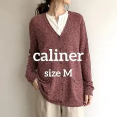 タグ付　caliner M 杢レッド Vネック ニットカーディガン 長袖 麻綿のサムネイル