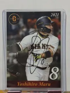 2025年　丸佳浩　直筆サインカード 丸佳浩/読売ジャイアンツ】2025 BBMベースボールカード 1st