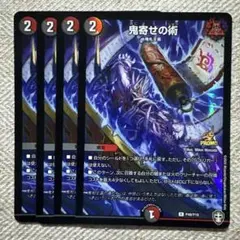 2026年最新】鬼寄せの術 プロモの人気アイテム - メルカリ