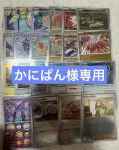 かにぱん様専用