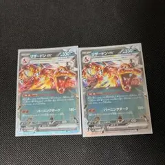 ポケモンカード リザードンexRR 2枚セットのサムネイル