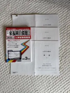 2026年最新】東福岡の人気アイテム - メルカリ