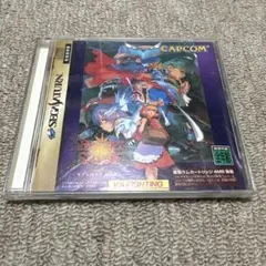 セガサターン ソフト ヴァンパイア セイヴァー