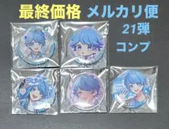 《hotoke》いれいす☆缶バッジ　21弾 5種　コンプセット①