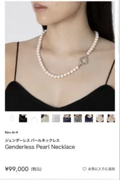 2025年最新】bijou de m ビジュードエムの人気アイテム - メルカリ