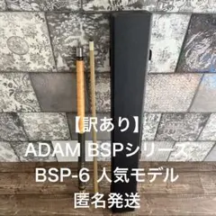 ADAM BSP アダム 314-2付き ビリヤードキュー - メルカリ