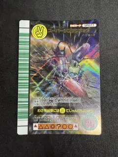 さとう　スーパーシンザンキョウ、スーパーモールアタック m56414565406_1.jpg?1763536140