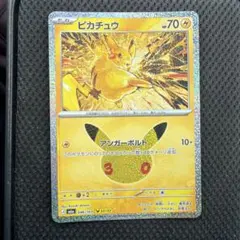 ポケモンカード ピカチュウ 30/30 M6a