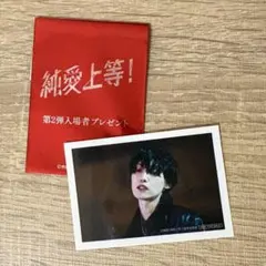 純愛上等 第2弾 入場者特典 オリジナルステッカー 堀夏喜 貴明